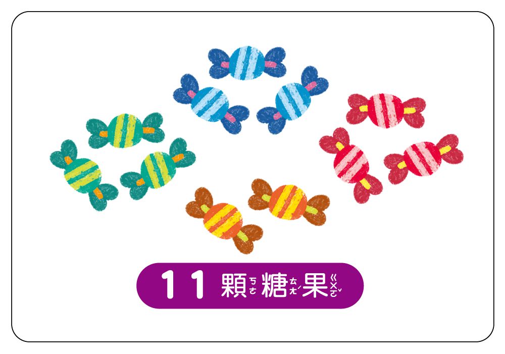 2歲早教卡：數字123