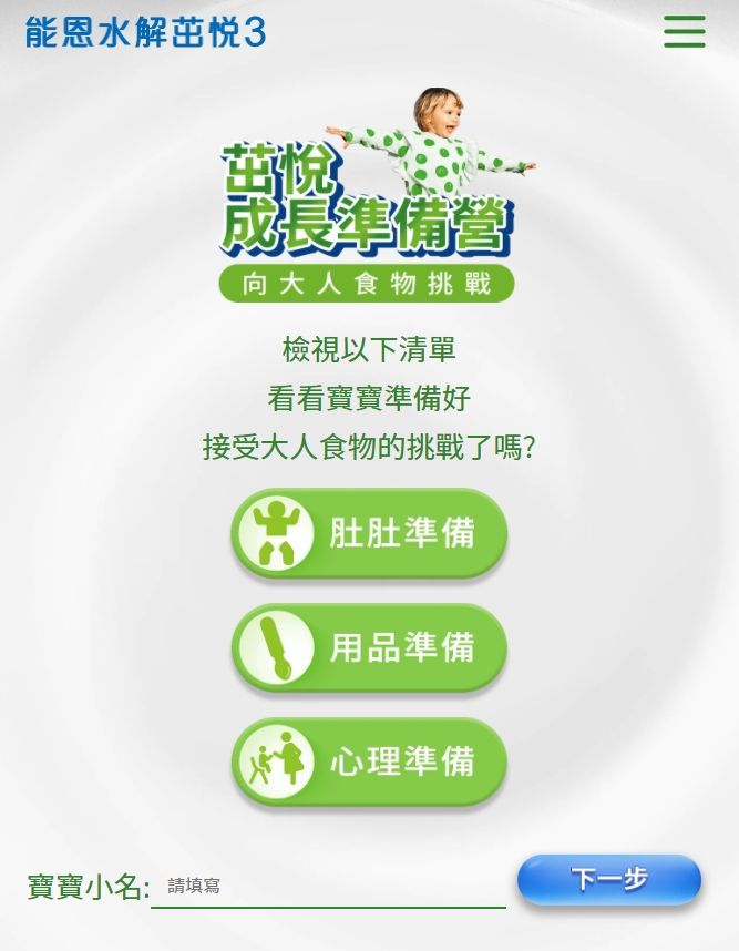 上茁悅官網填資料就可以抽獎喔！