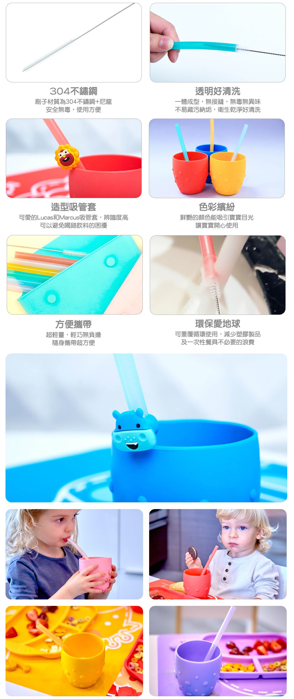 MARCUS＆MARCUS - 動物樂園親子家庭吸管套組