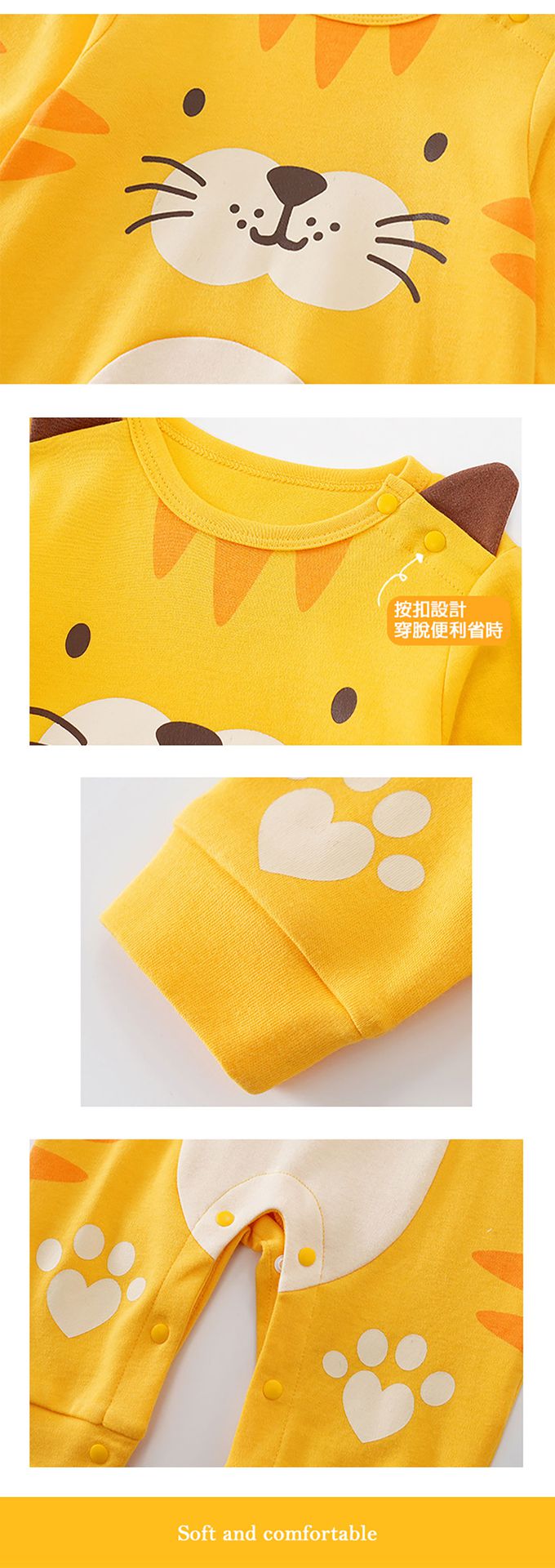 JoyNa - 嬰兒連身衣 春秋款動物造型包屁衣-老虎