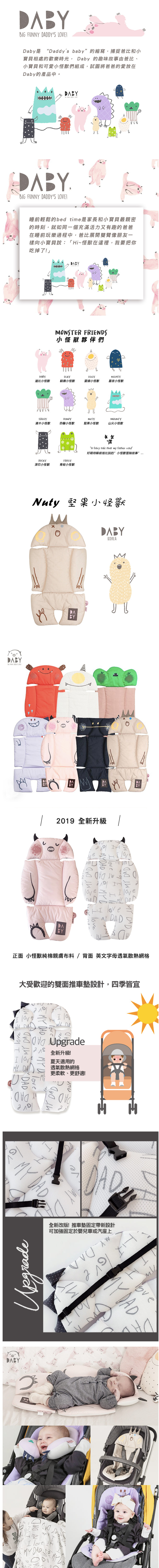 韓國Daby - 【升級版】小怪獸推車汽座兩用透氣墊-堅果Nuty(淺褐)