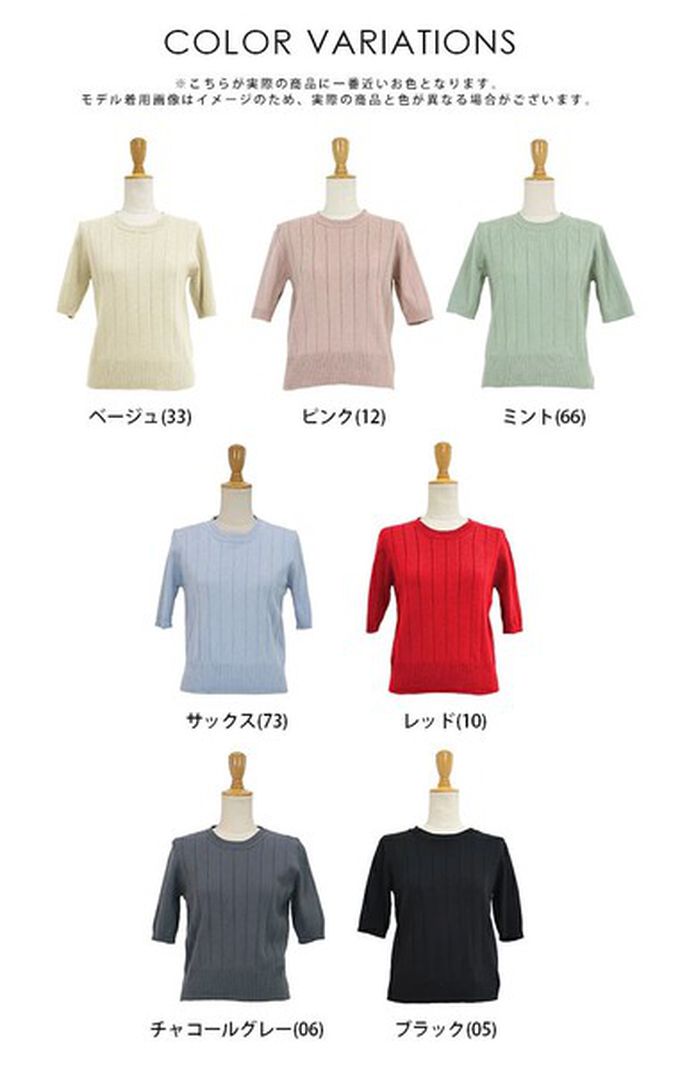 日本 BLUE EAST - 羅紋彈性薄針織五分袖上衣-水藍