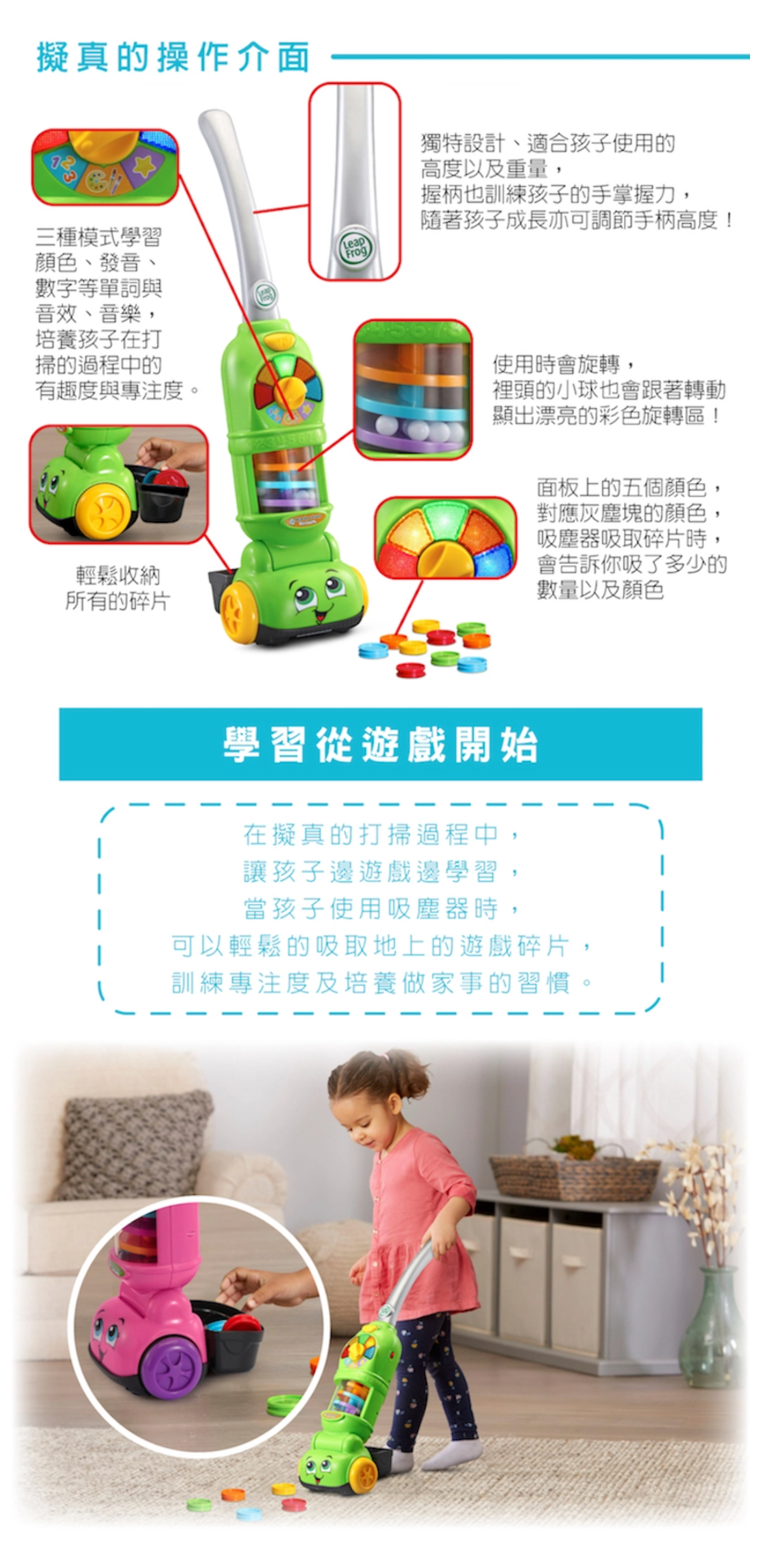 LeapFrog美國跳跳蛙 - 走走數數吸塵器-綠色