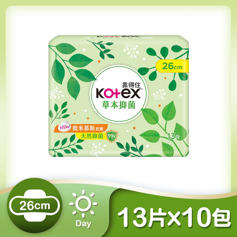 Kotex  靠得住 - 草本抑菌衛生棉(日量多)26cm  13片X10包/箱
