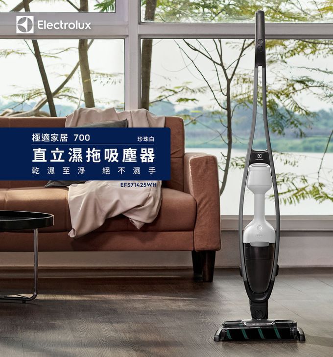 乾濕兩用、超強吸力【Electrolux 伊萊克斯】直立濕拖吸塵器