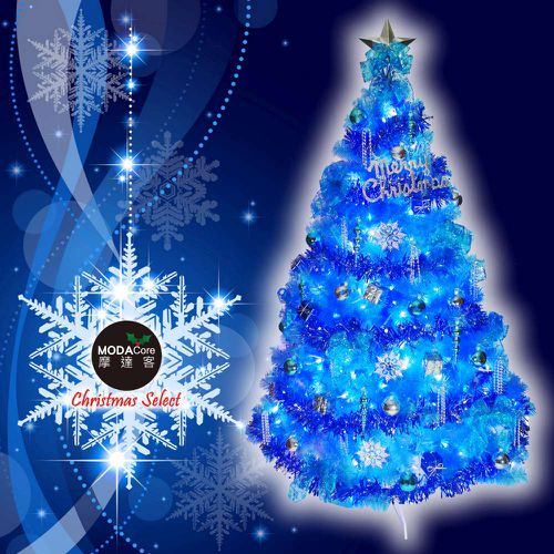 MODACore 摩達客 - 台灣製8呎/8尺(240cm)豪華版晶透藍系聖誕樹(銀藍系配件組)+100燈LED燈藍白光3串(附IC控制器)