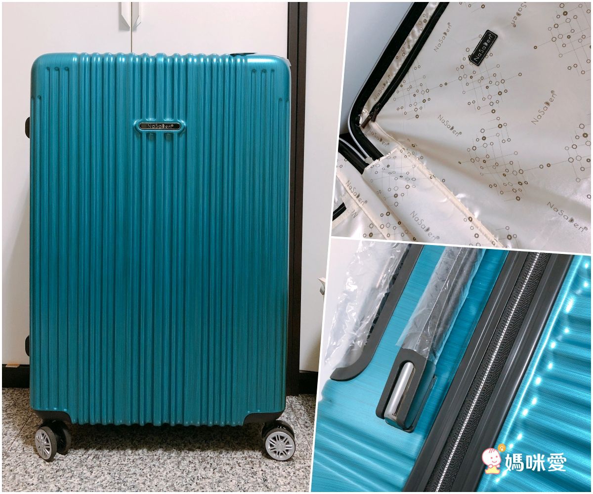 限量聯名新款！德國Nasaden 圓夢故事箱 / 質感旅行收納