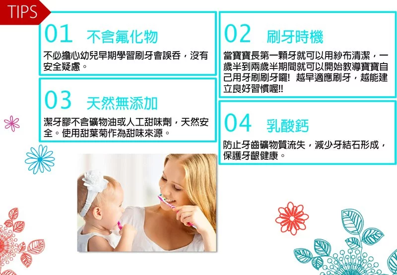 嬰樂香 Little Innoscents - 潔牙膠-天藍-50 mL