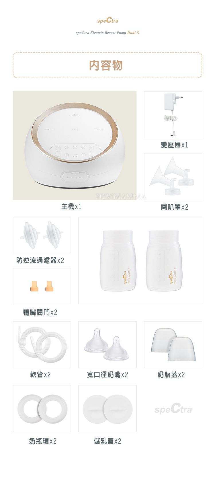 韓國貝瑞克 - 10S 醫療級電動雙邊吸乳器-鉑金版