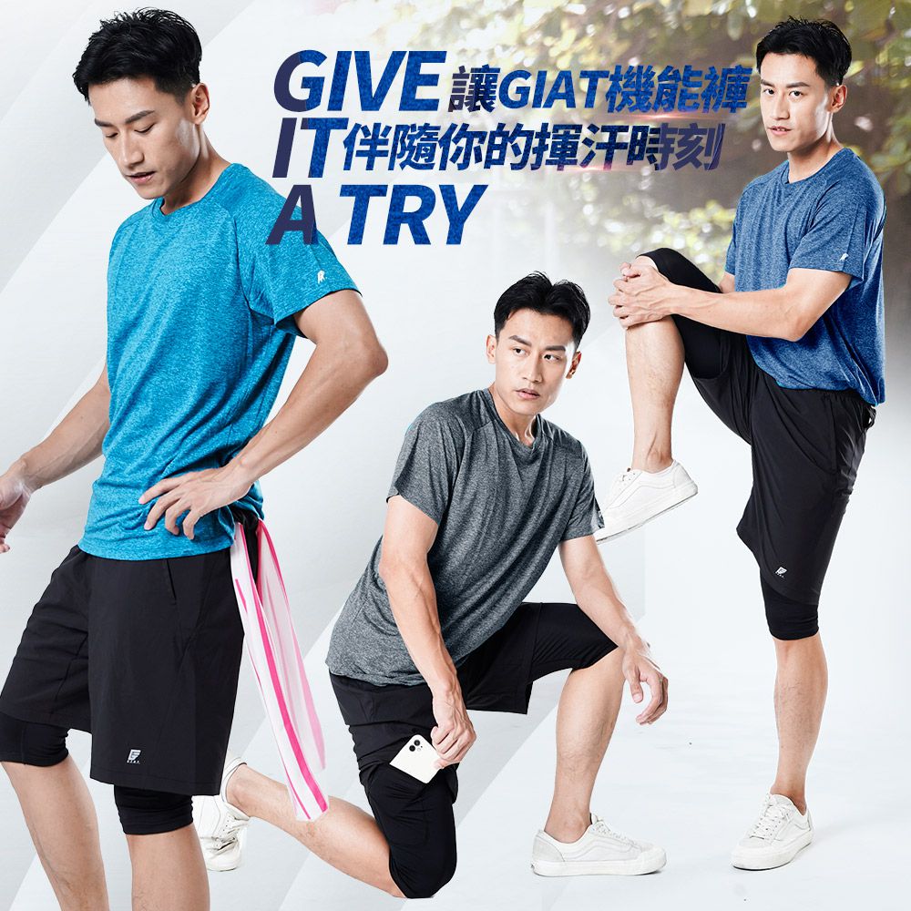 GIAT - 假兩件式防走光輕量運動短褲-男款