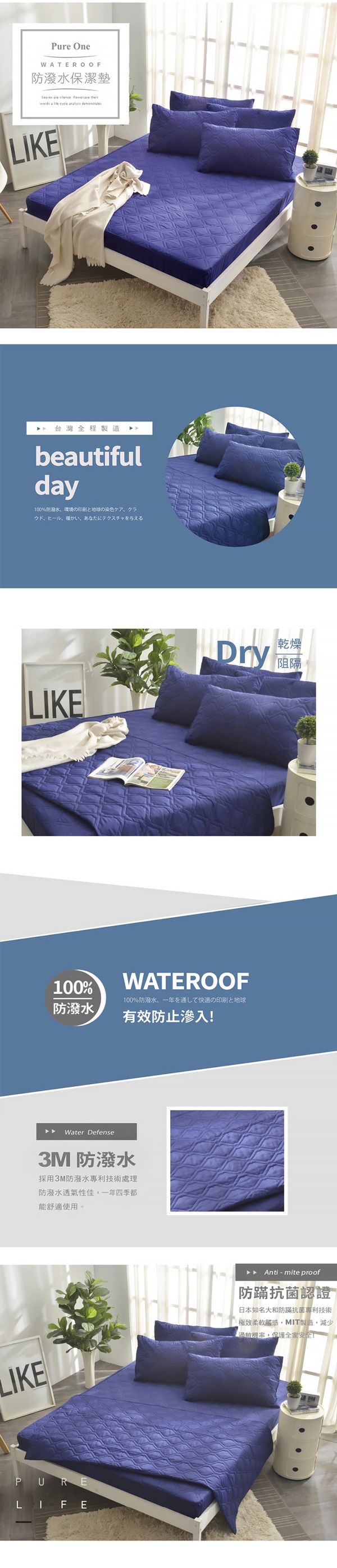 Pure One - 採用3M防潑水技術 床包式保潔墊-陽光寶藍-加大床包保潔墊