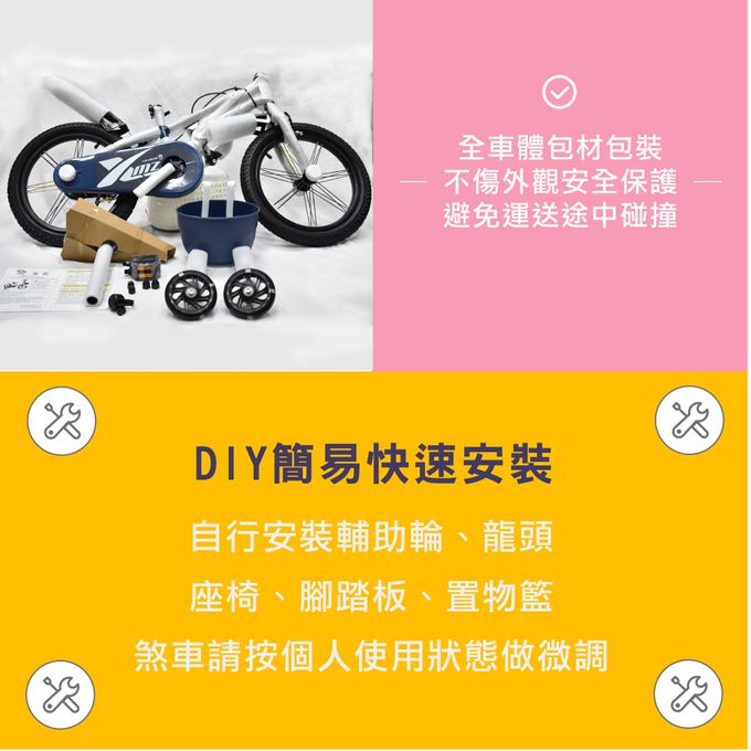 親親 Ching Ching - 16吋 日系馬卡兒童腳踏車 SX16-09P-粉色