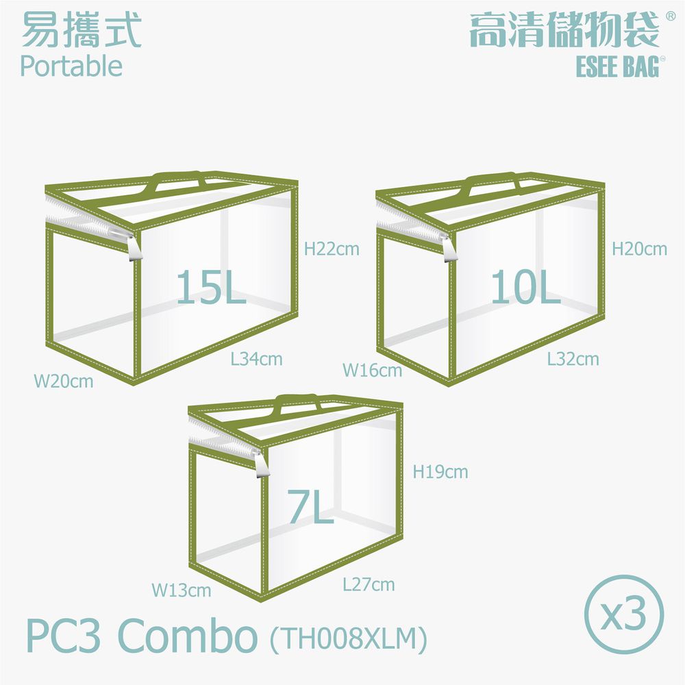 手提易攜式 (加大/大/中混款)-3個尺寸各一/組-抹茶拿鐵