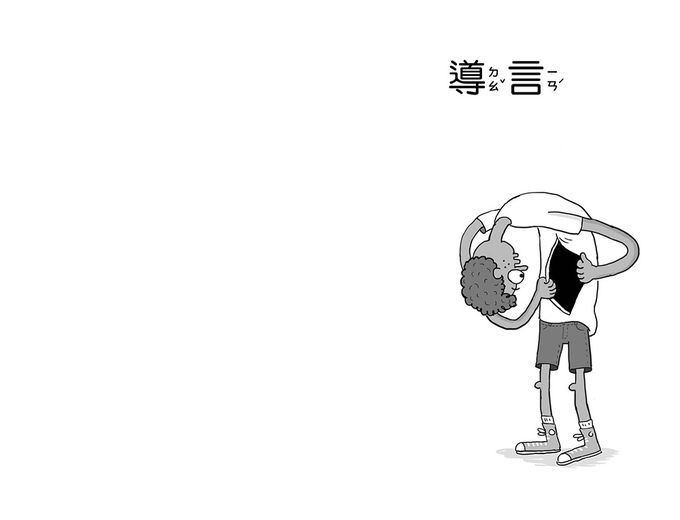 K博士的怪奇解剖教室(上)(下) (KAY’S ANATOMY) （中高年級知識讀本）