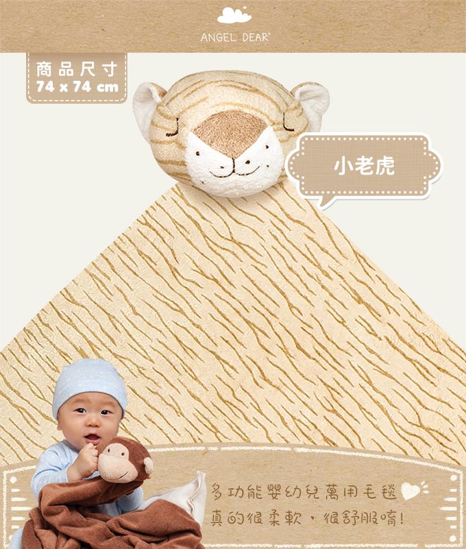 大頭的動物造型, 各種動物成為寶寶最好的大朋友