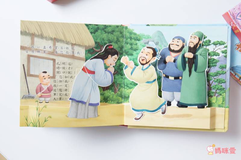 ★華碩立體書53折起★故事POP UP跳出來！一下讀懂三國、西遊和伊索寓言