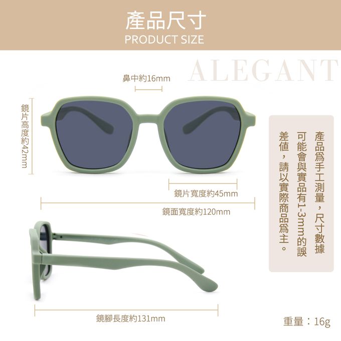 ALEGANT - ALEGANT-探索霧感森綠兒童專用輕量矽膠彈性太陽眼鏡│UV400方框偏光墨鏡