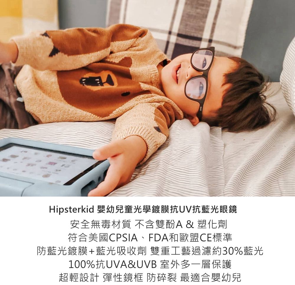 美國 Hipsterkid - 嬰幼兒童光學鍍膜抗UV抗藍光眼鏡-黑色 (3-6歲)