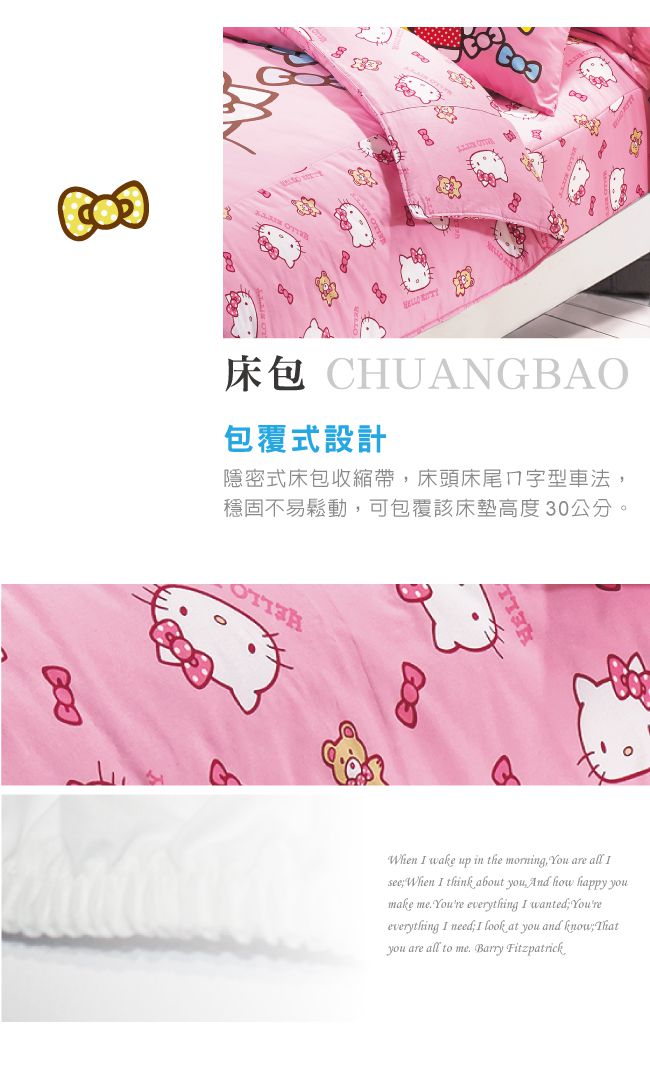 鴻宇 HongYew - Hello Kitty 單人床包兩件組-小熊Honey-灰色