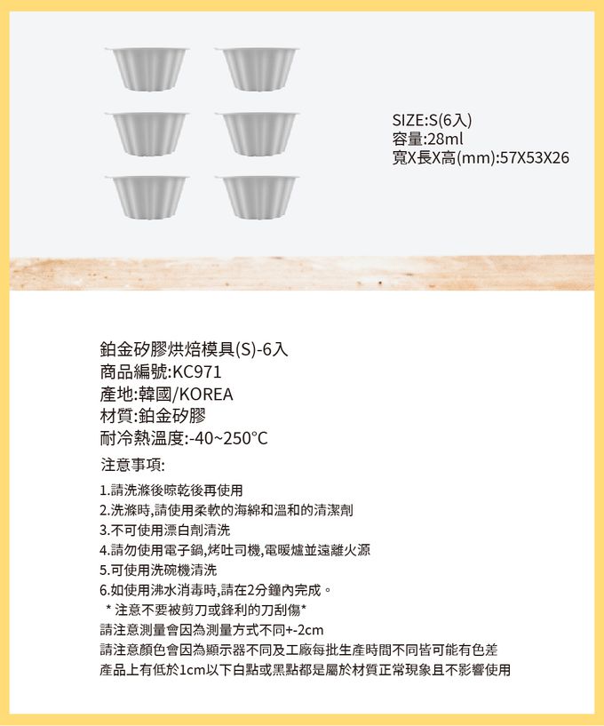 韓國 SILIPOT - 鉑金矽膠28ml烘焙模具(S) 6入(可製作 副食品 布丁 果凍 杯子蛋糕 )-冷灰