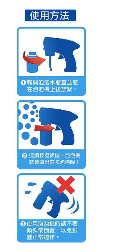 京甫 - 奇幻泡泡機-迪士尼公主