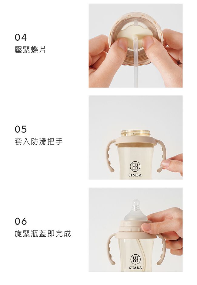 Simba 小獅王辛巴 - 蘊蜜寬口奶瓶蝶型吸管組