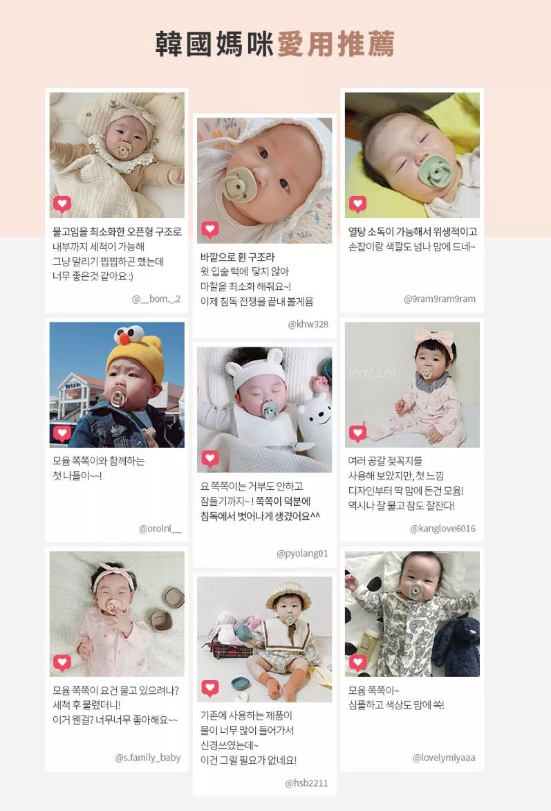 【韓國 Moyuum】母乳實感辛奇奶嘴、寬口奶瓶