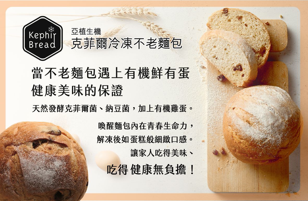 【克菲爾不老麵包】 免烤箱就有Q彈口感！省時早餐輕鬆做