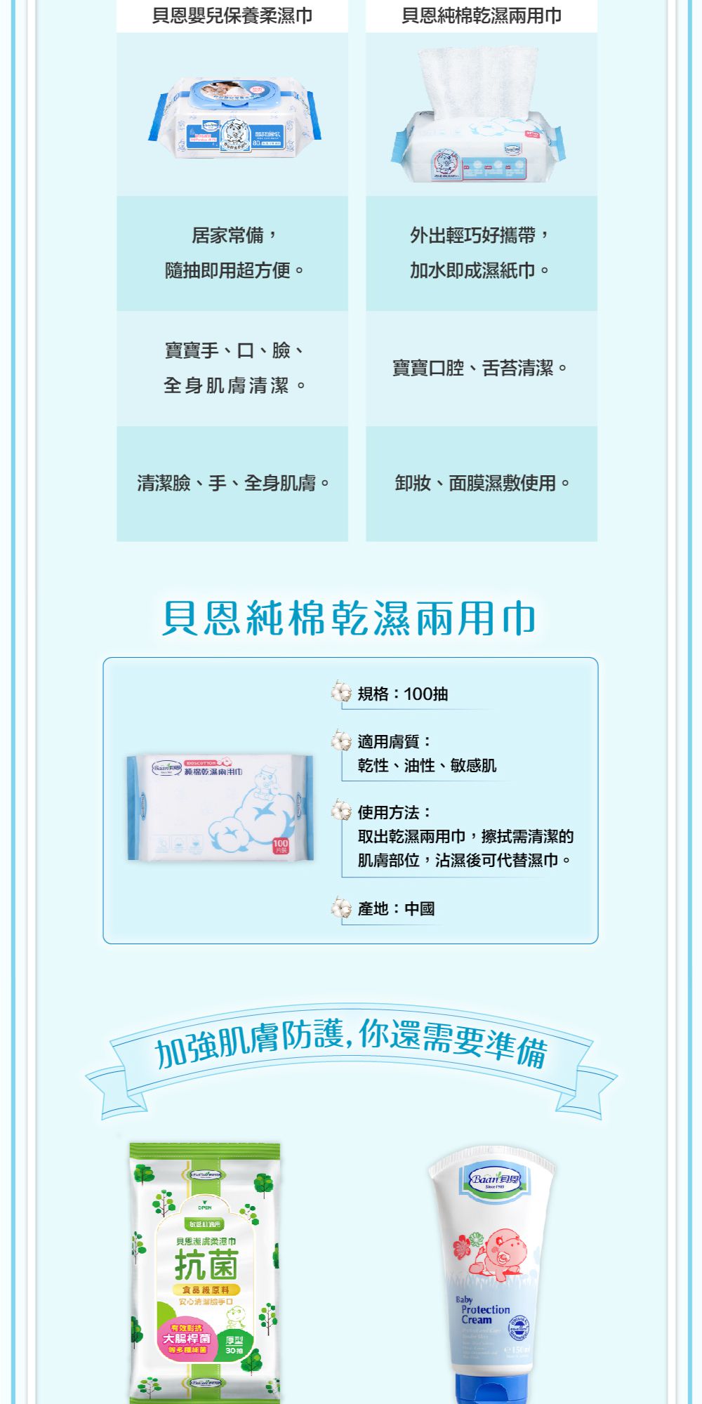 貝恩 Baan - 純棉乾濕兩用巾-(效期:2023/08/21)-100抽/12入