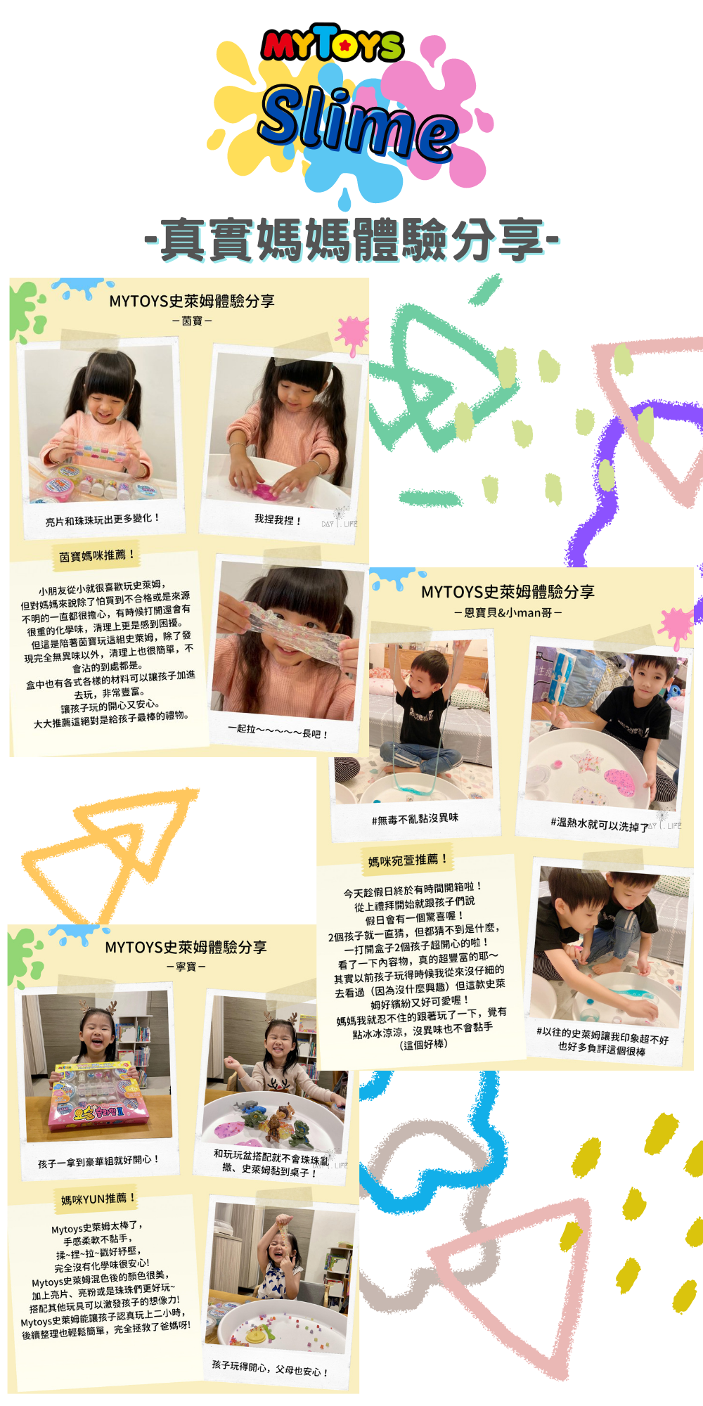 韓國MYTOYS - 史萊姆Slime_魔法果凍套組(4入）-透明+水藍+粉紅+鮮黃-每罐約250g