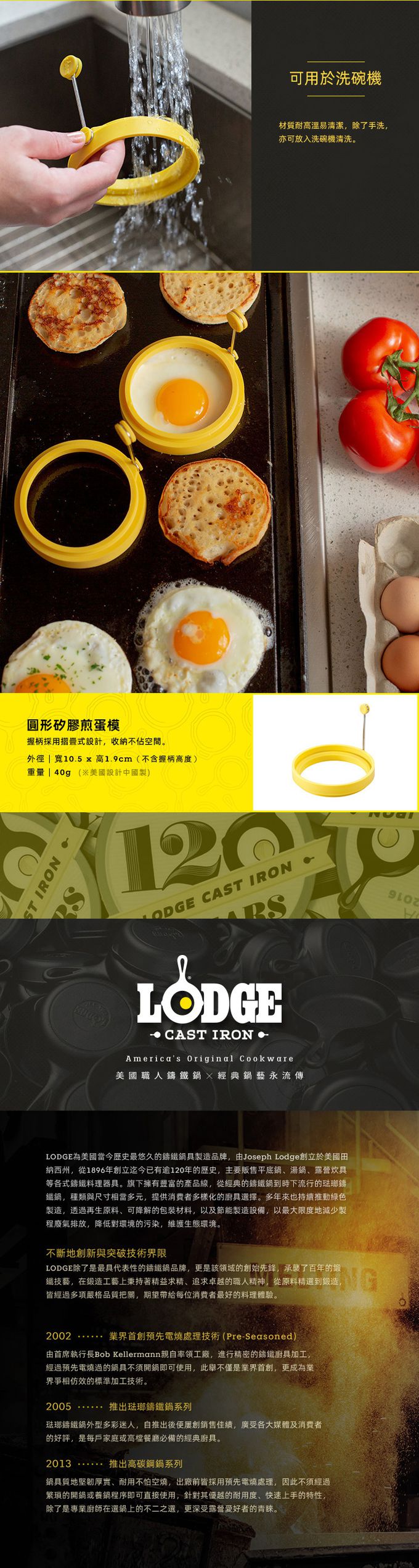美國 LODGE - 圓形矽膠煎蛋模