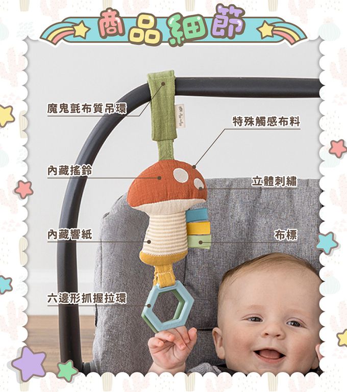 美國Itzy Ritzy - 柔棉迷你搖鈴玩偶-森林蘑菇 (8 x 4 x 27.5 cm)