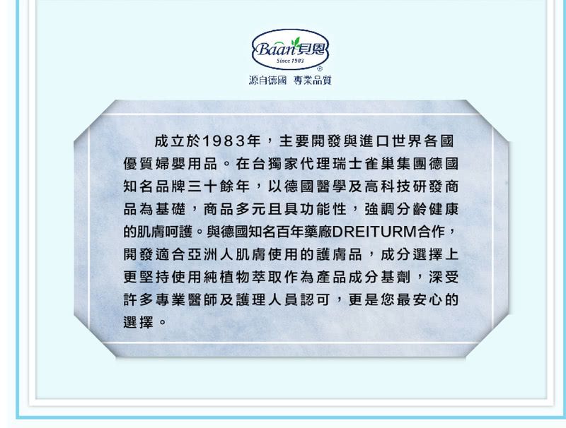 貝恩 Baan - 嬰兒保養柔濕巾-(效期:2023/8)-80抽21包+貝恩乾濕兩用巾4包