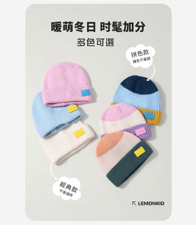 韓國lemonkid - 拼色保暖針織帽-大碼 (黃藍)