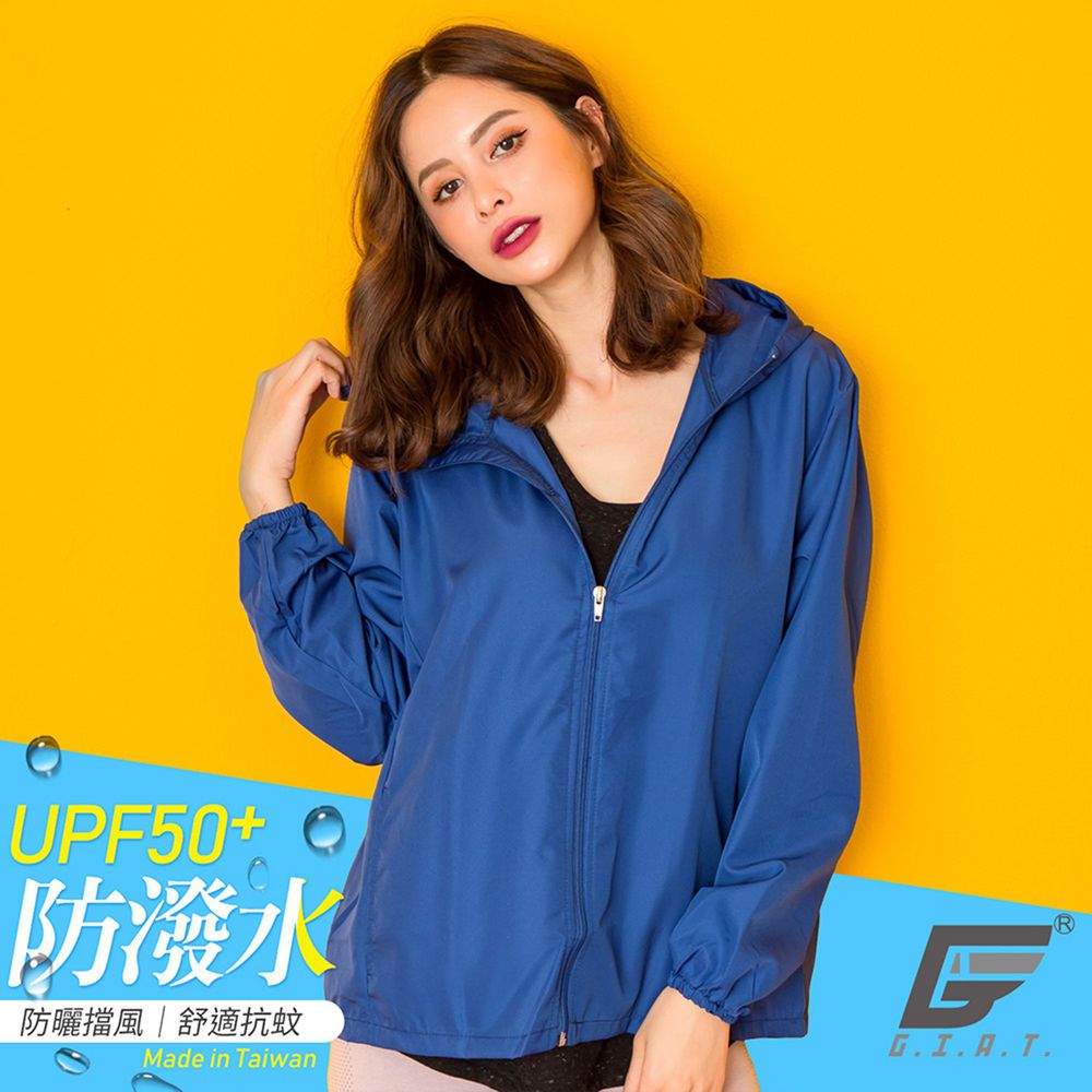 GIAT - UPF50+防潑水抗UV防風連帽外套(男女適穿)-水手藍