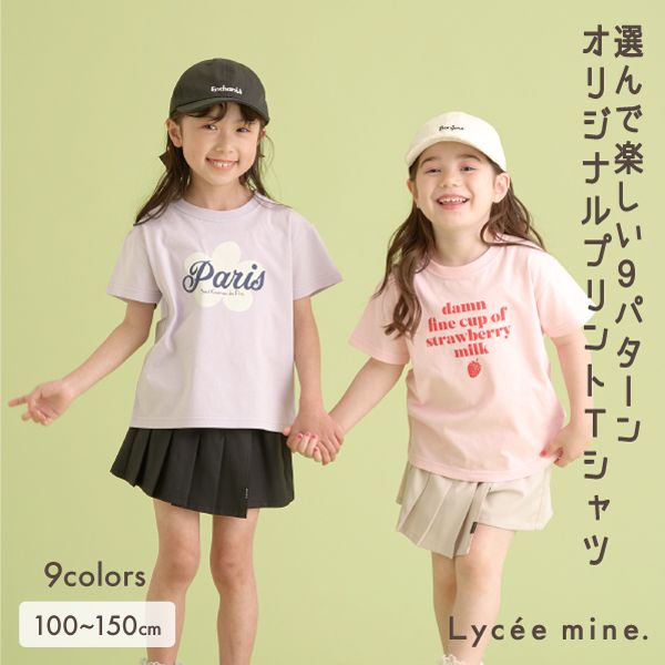 日本 Lycee mine - 可愛少女標語印花短袖上衣-黑色獨角獸