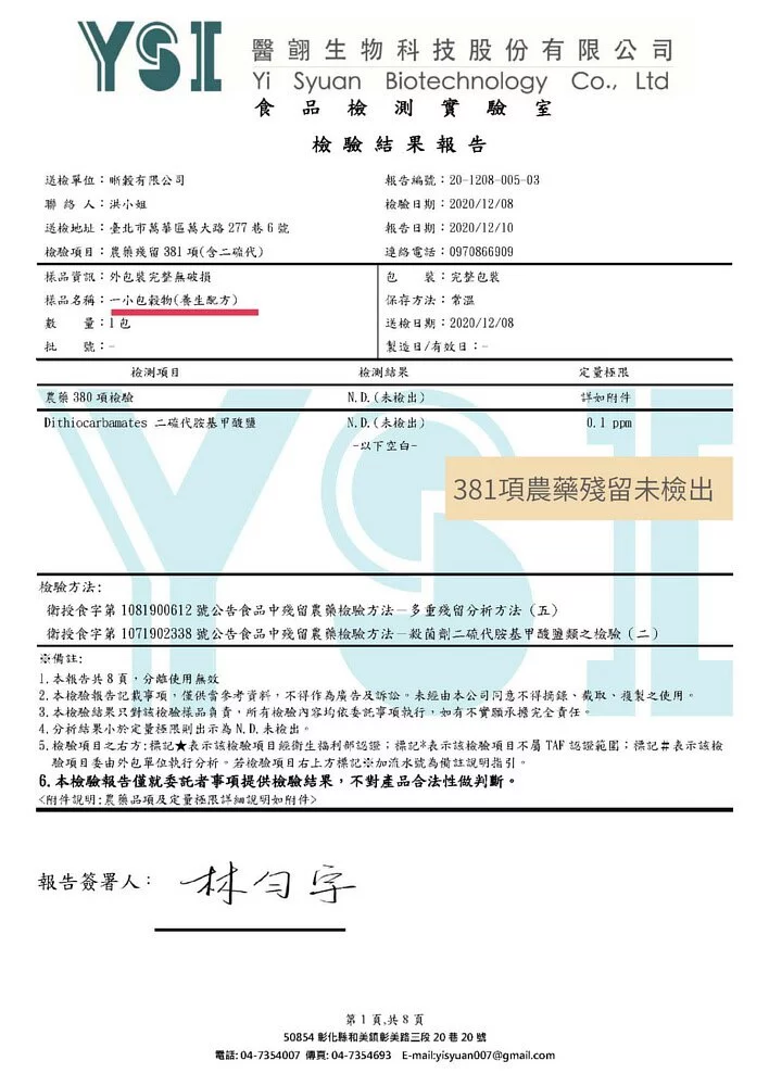 晰穀 - 一小包穀物｜養生配方盒裝 (70gx7包入)