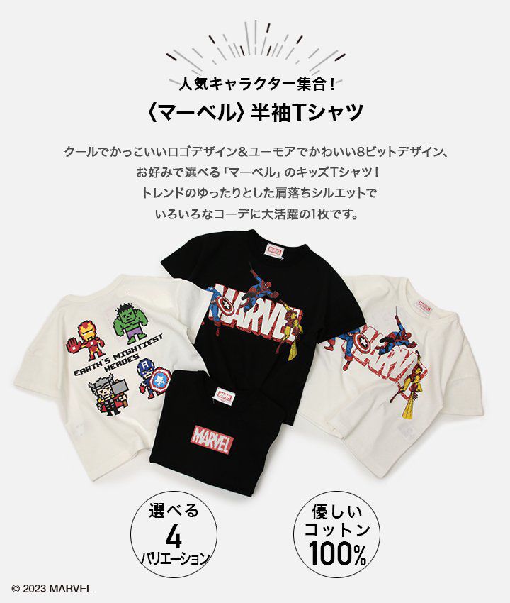 日本 Chil2 - 漫威聯名 印花短袖上衣-前Logo後角色-黑