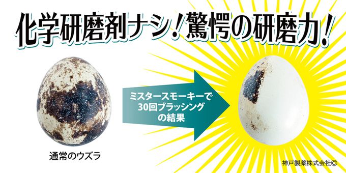 日本神戶製藥 - 丁子屋喜左衛門 強效潔牙粉-幾何圖騰(黑)