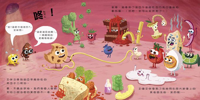 【品格教育繪本：身體探索／正向體驗】 艾咪怎麼會在大便上？一顆玉米進入消化系統的奇幻旅程（AMY GETS EATEN）