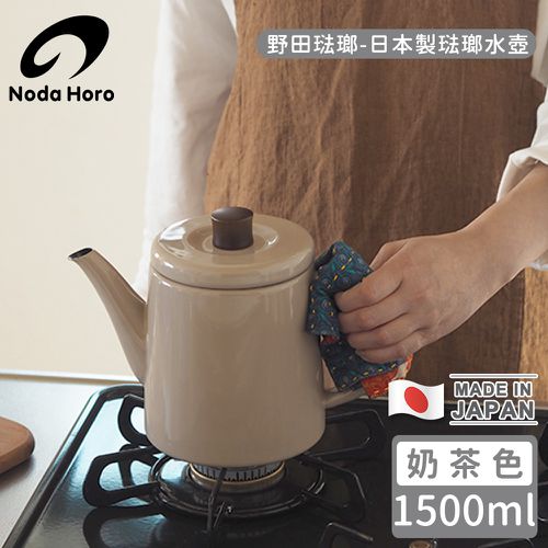日本製琺瑯水壺-奶茶色1500ml