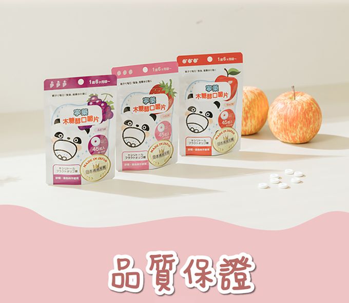 寧藥 - 木糖醇口嚼片(45粒)-葡萄