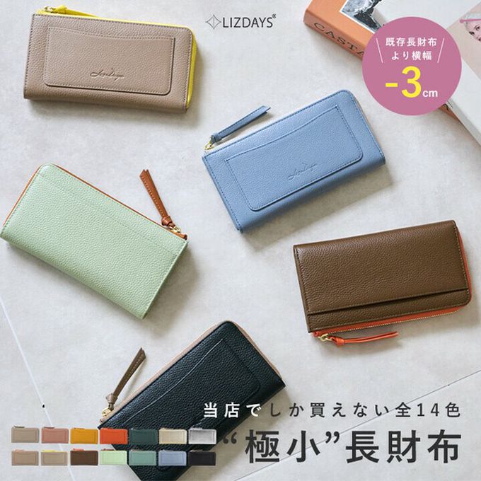 日本 LIZDAYS - 極輕巧-3cm薄型雅緻真皮長夾-卡其x粉 (17.3x9.2cm)