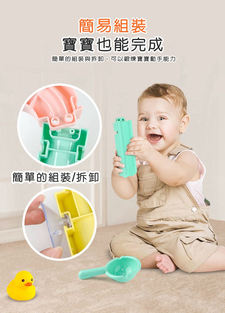 IngBaby - 24PCS水道滑滑樂(洗澡玩具)