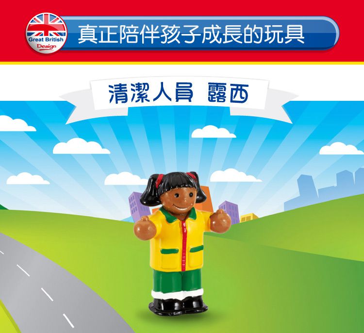 英國驚奇玩具 WOW Toys - 小人偶-清潔人員 露西