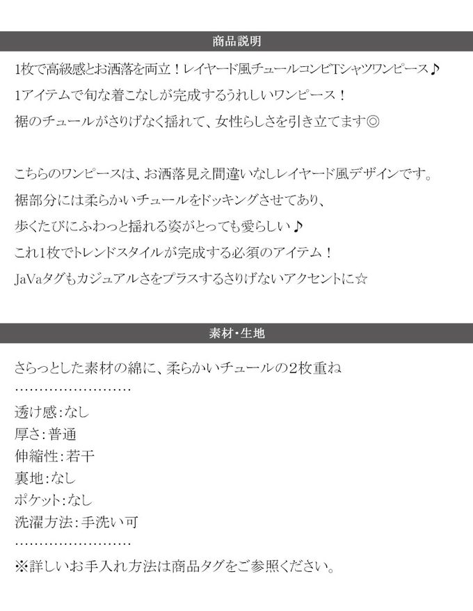 日本 Classical Elf - 飄逸下擺薄紗休閒短袖洋裝-黑