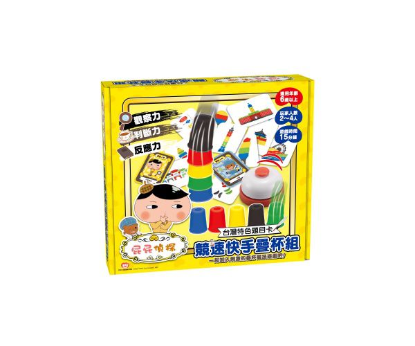 屁屁偵探 - 快手競速疊杯組