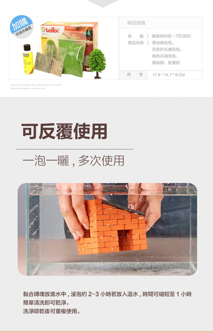 德國 teifoc - DIY益智磚塊建築玩具 造型筆筒