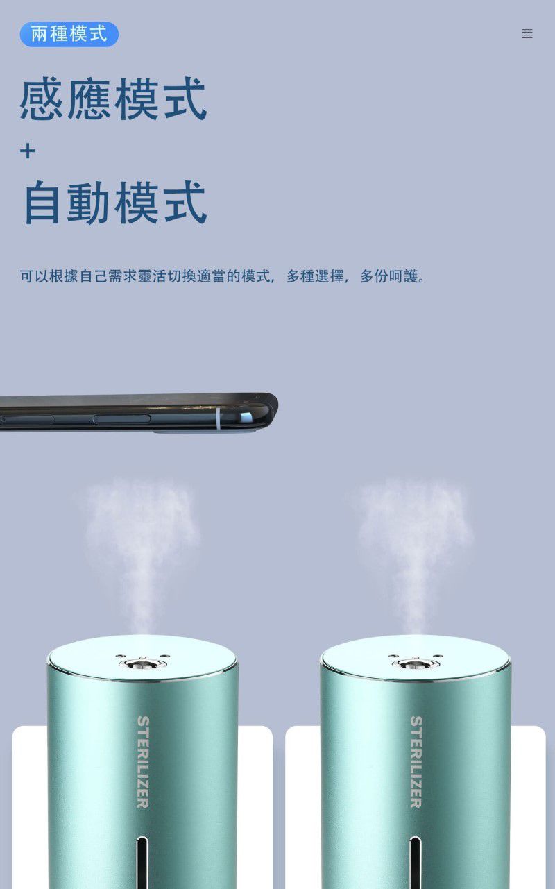 LIBERTY 利百代 - 三合一消毒噴霧機/酒精霧化器/紅外線感應式噴霧-LY-N8-紫色-150ml/230g