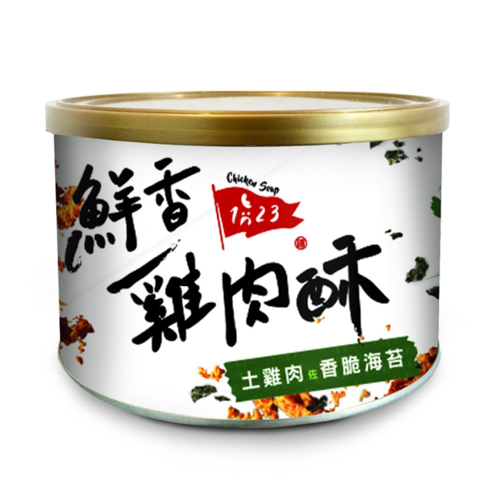 123雞式燴社 - 鮮香雞肉酥-香脆海苔-185g/罐
